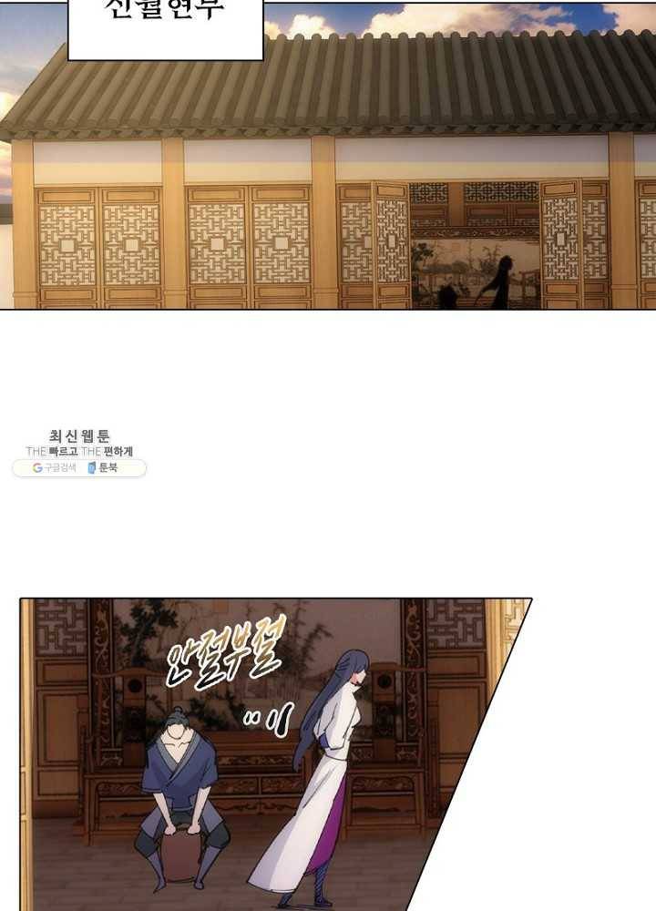 역천사신 55화 30
