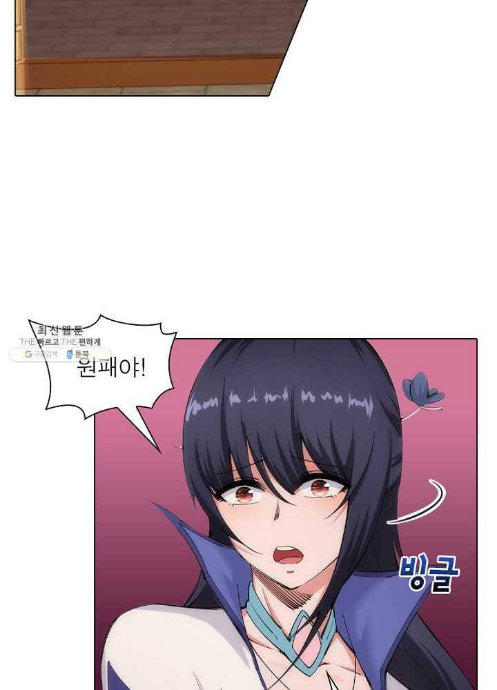 역천사신 55화 31