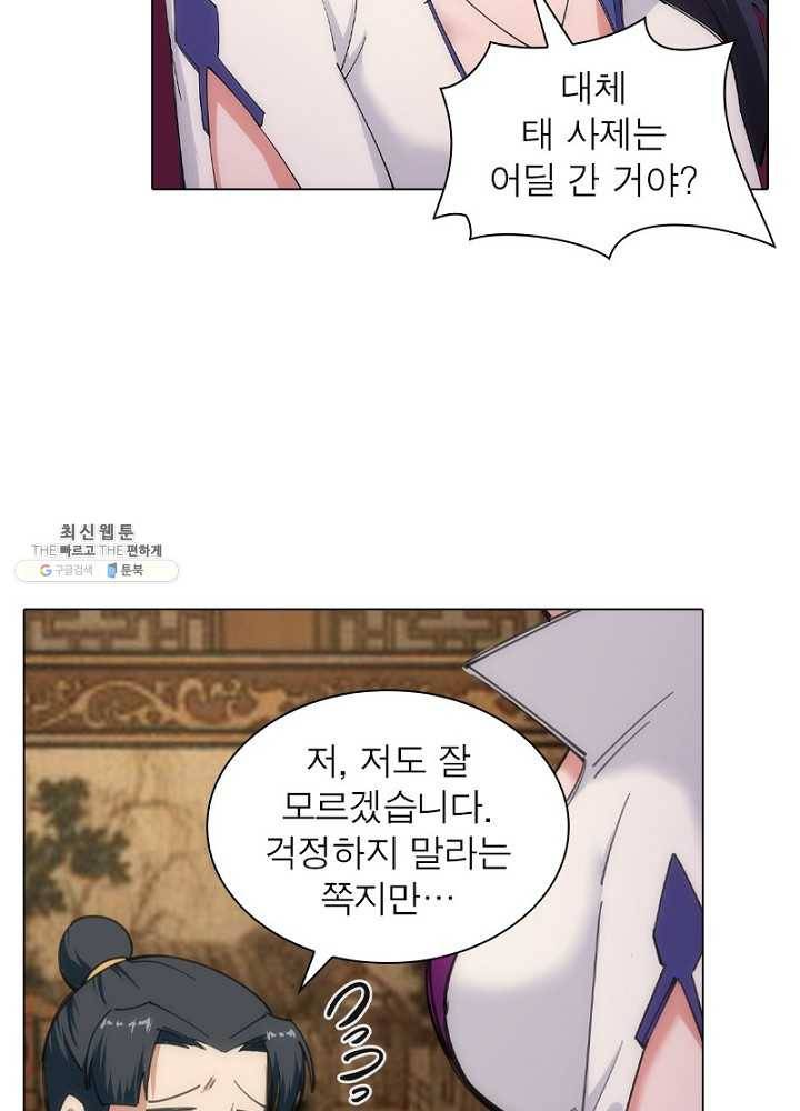 역천사신 55화 32