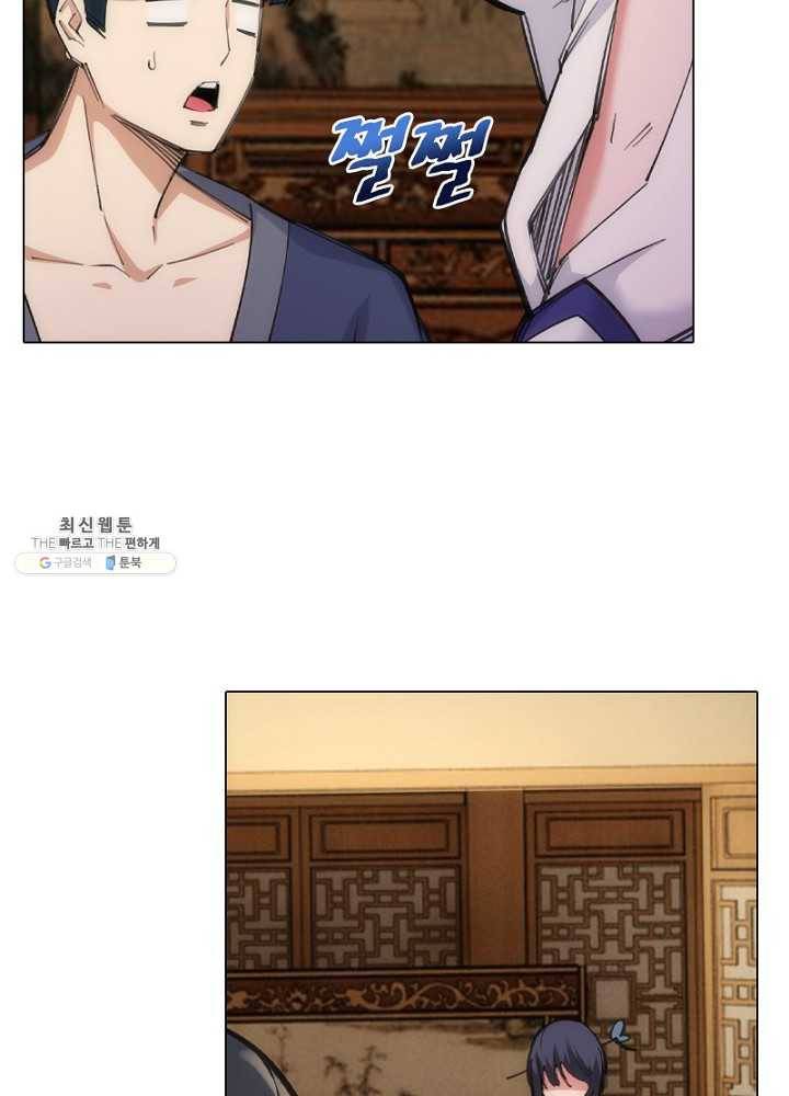 역천사신 55화 33