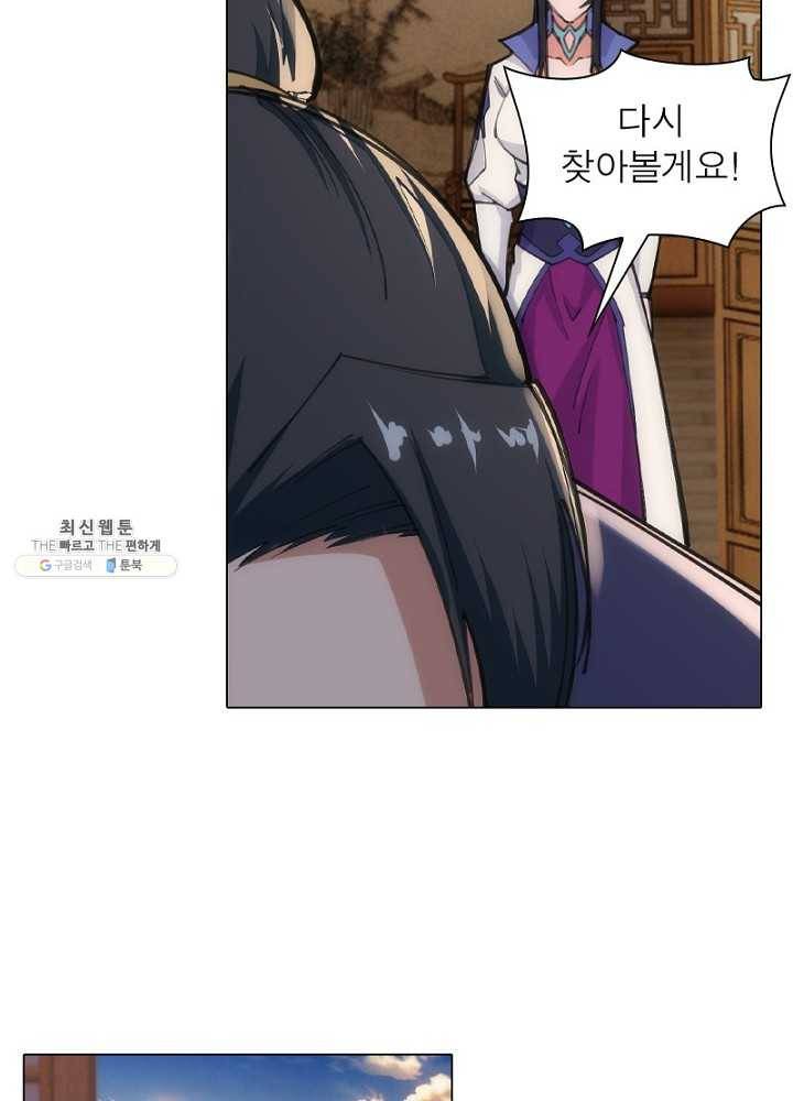 역천사신 55화 34