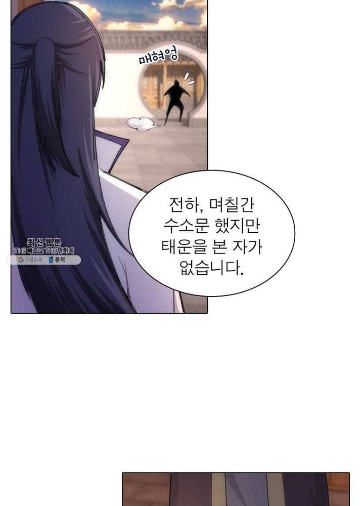 역천사신 55화 35