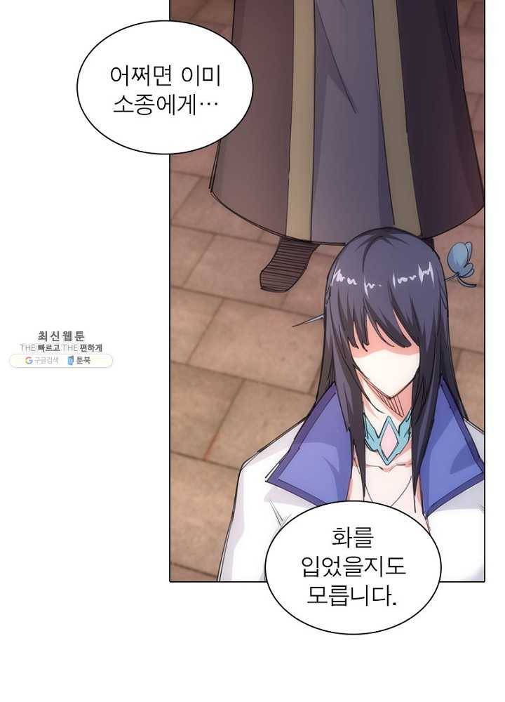 역천사신 55화 36