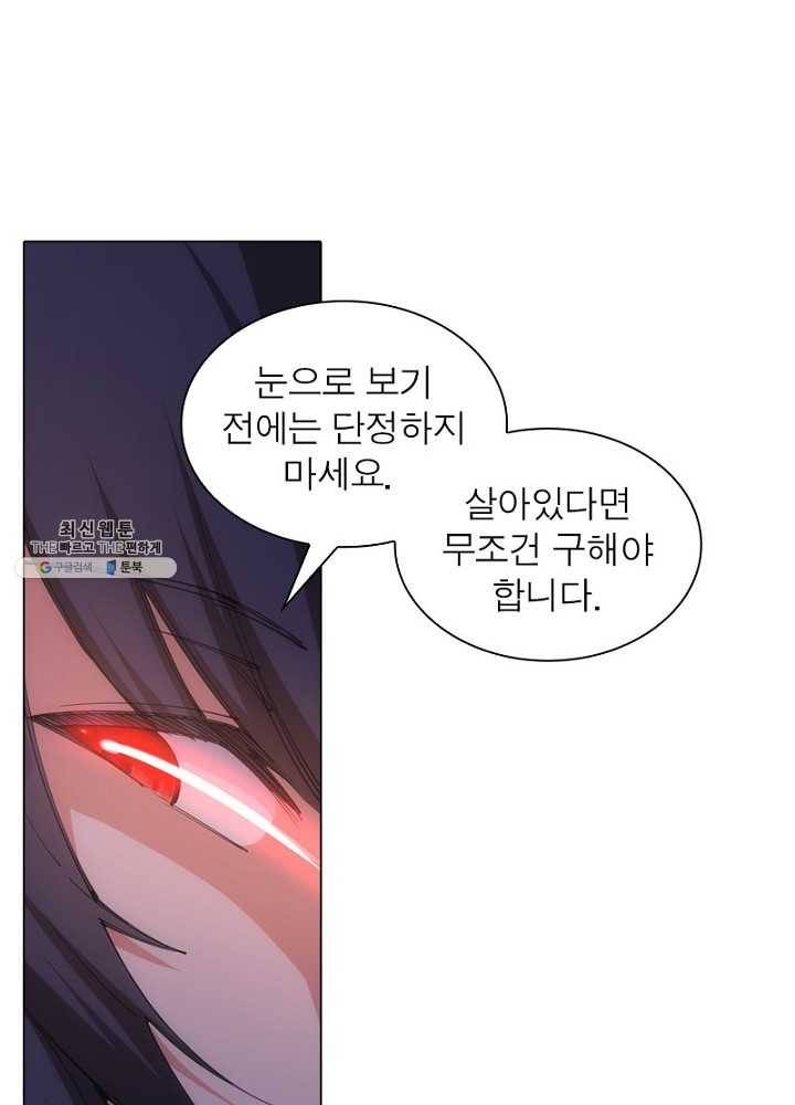 역천사신 55화 37