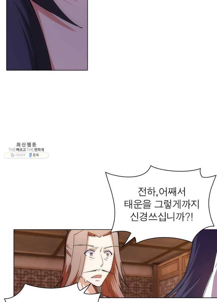 역천사신 55화 38