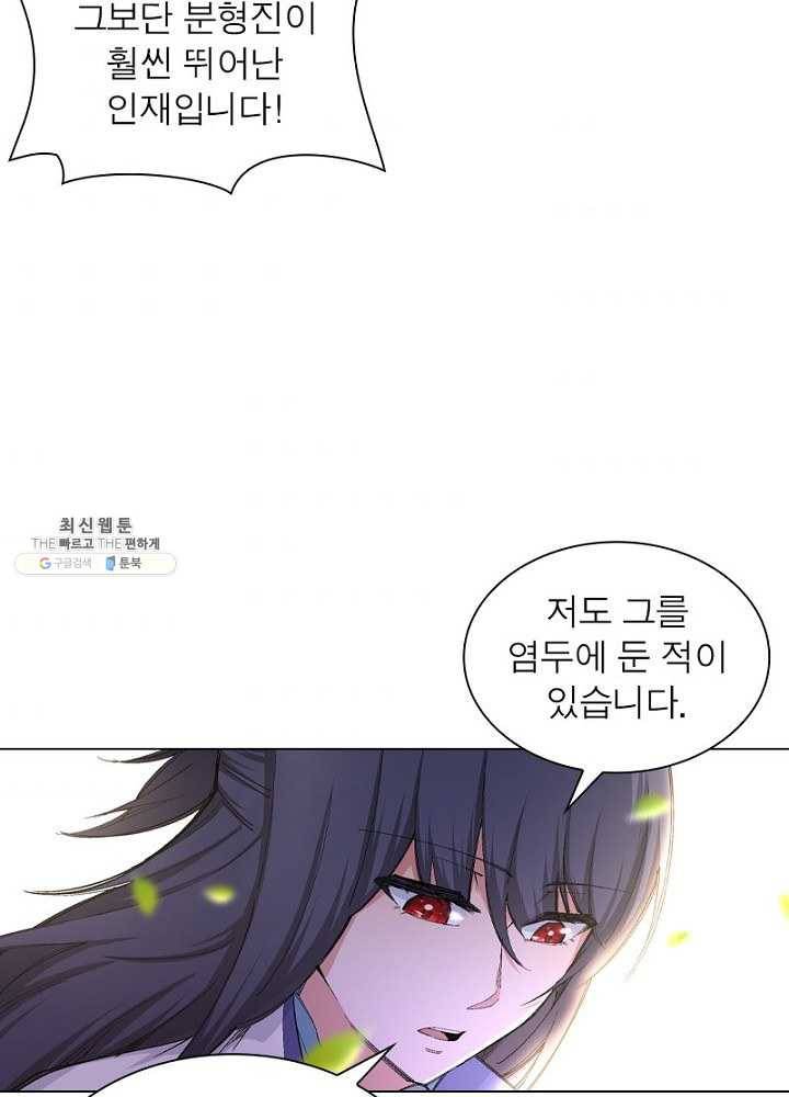 역천사신 55화 39