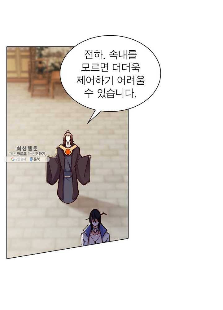 역천사신 55화 43