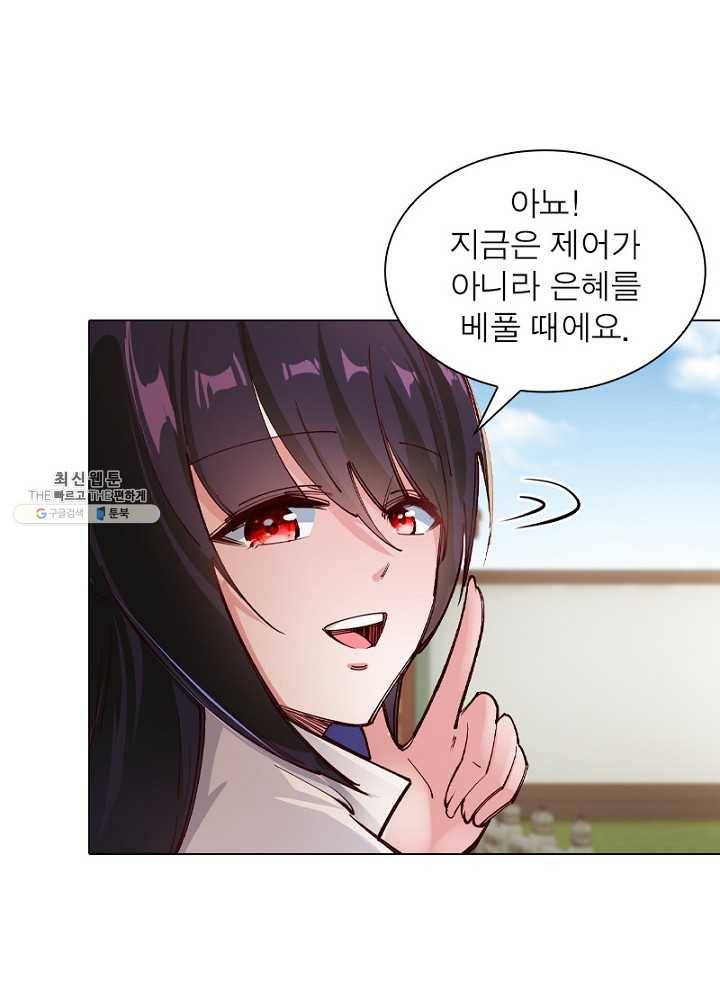 역천사신 55화 44