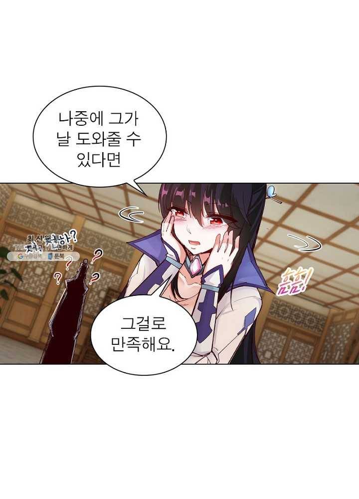 역천사신 55화 45