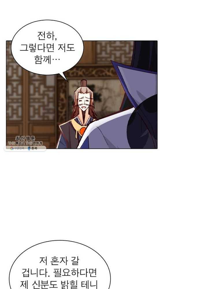 역천사신 55화 46