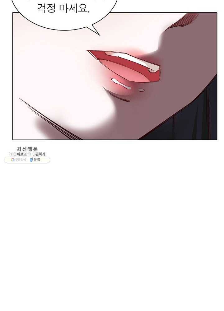 역천사신 55화 47