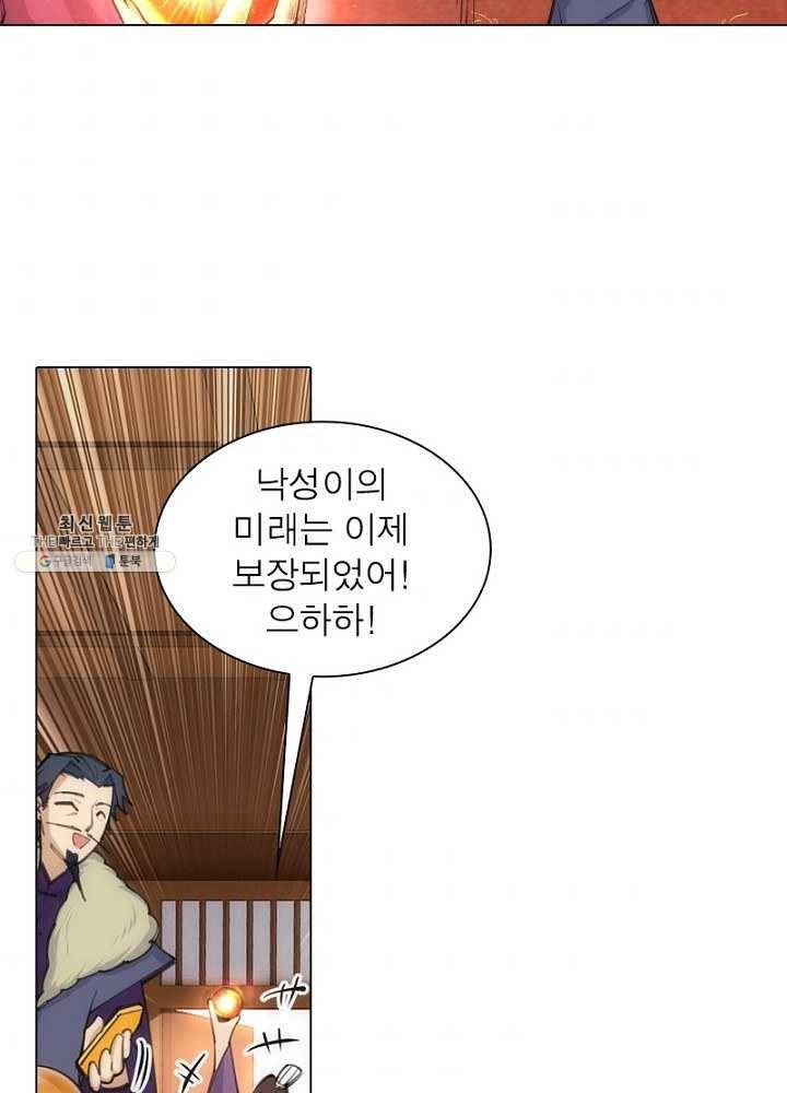 역천사신 55화 49
