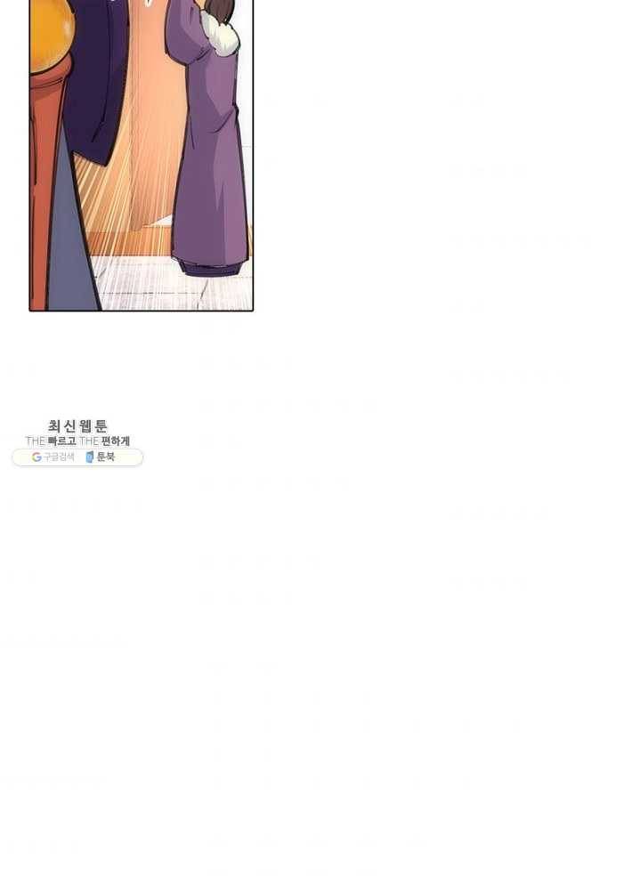 역천사신 55화 50