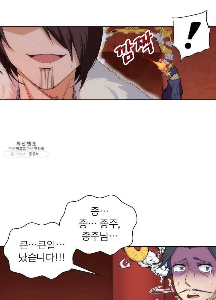 역천사신 55화 51