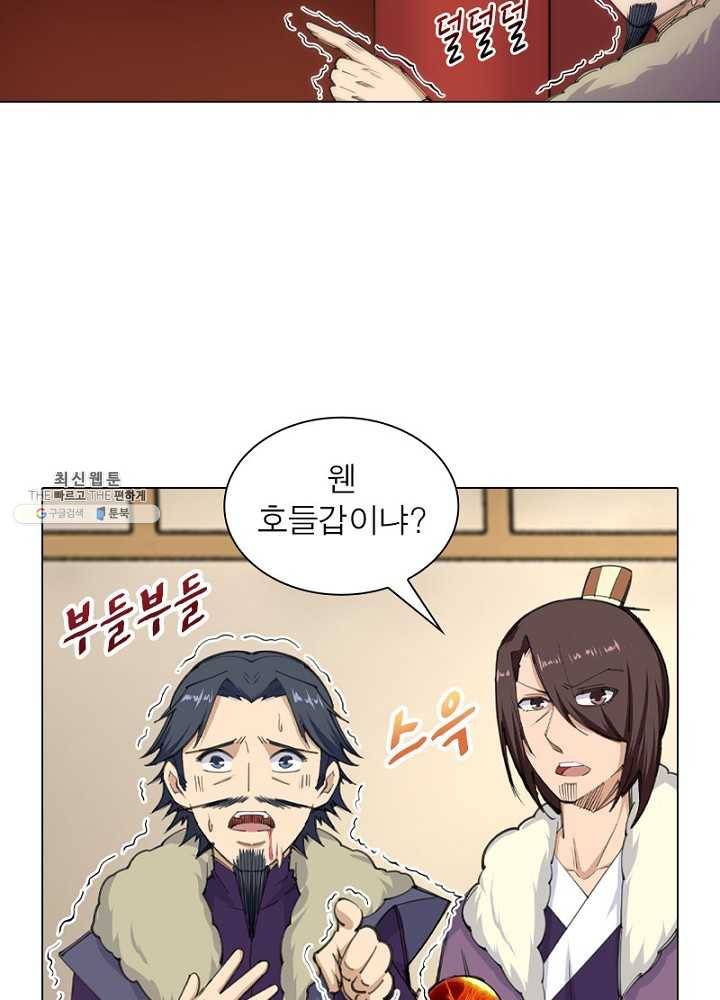 역천사신 55화 52