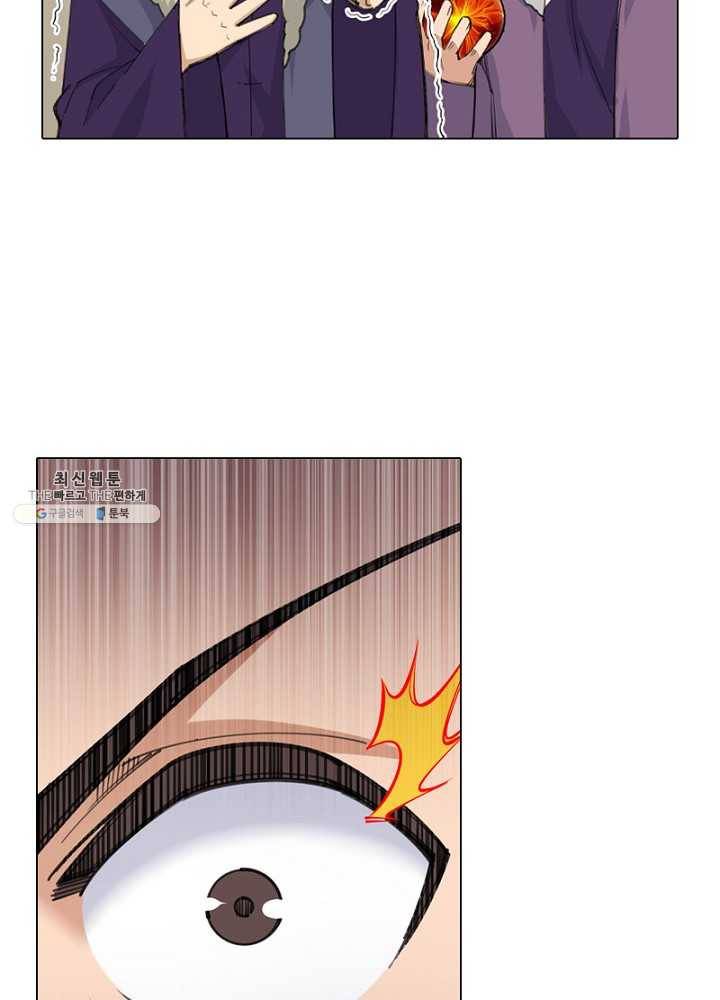 역천사신 55화 53