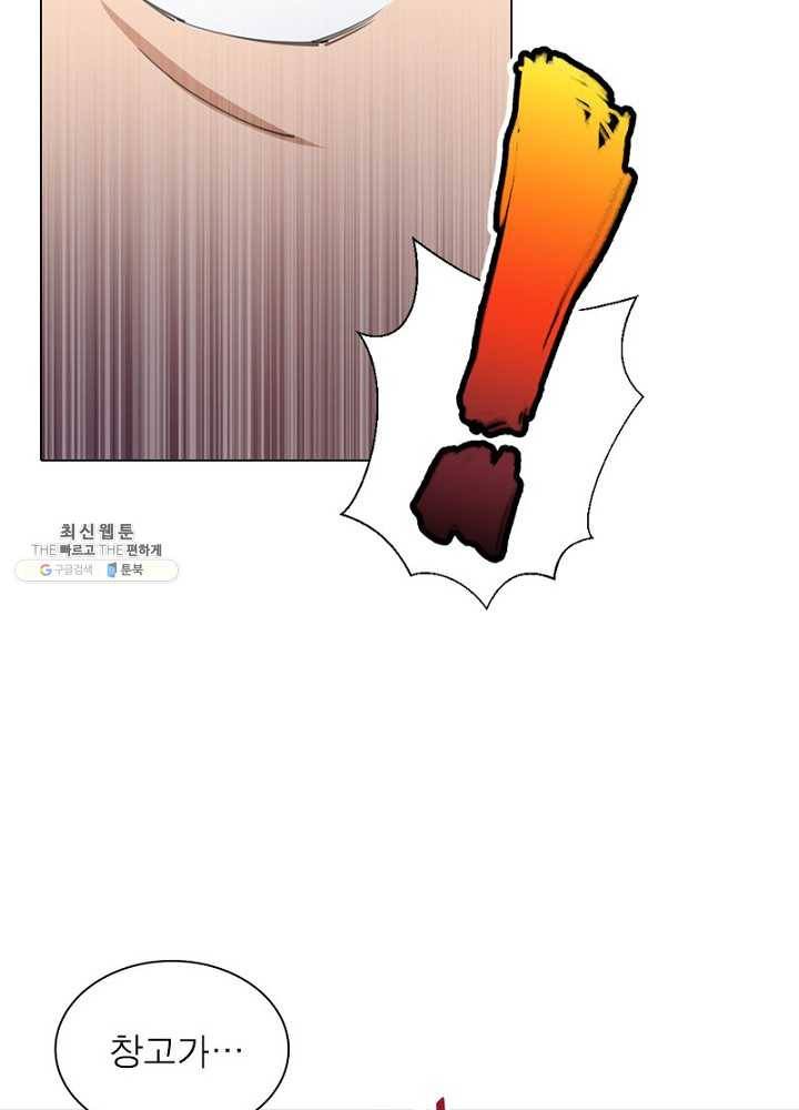 역천사신 55화 54