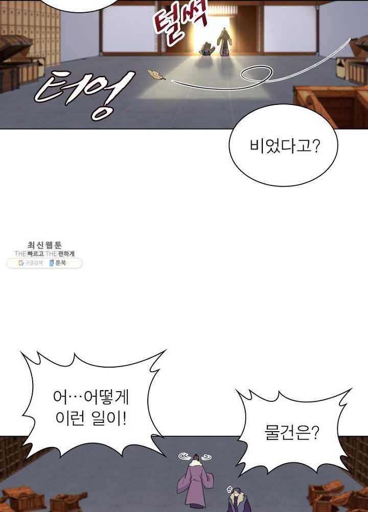 역천사신 55화 55