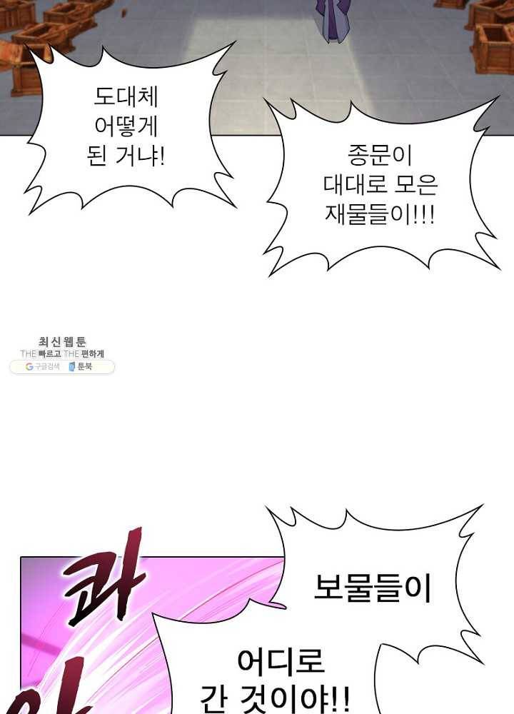 역천사신 55화 56