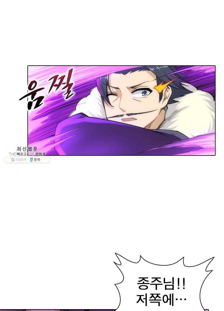 역천사신 55화 58