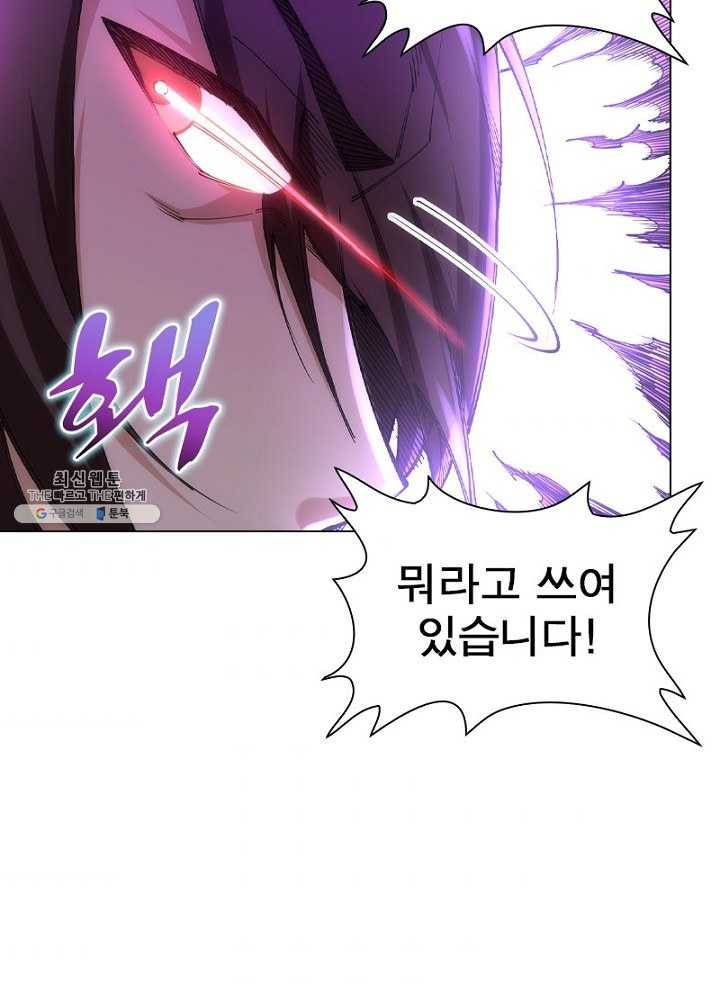 역천사신 55화 59