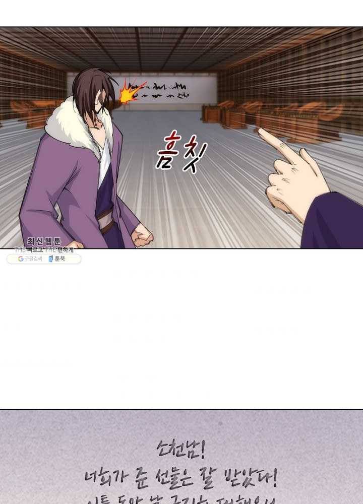 역천사신 55화 60