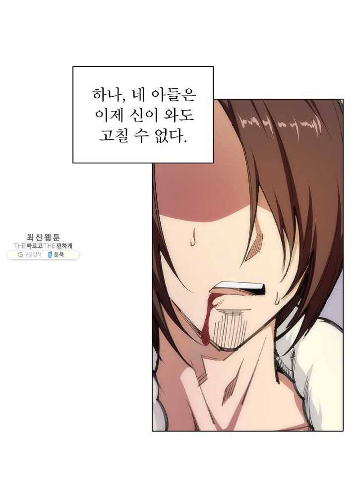 역천사신 55화 62