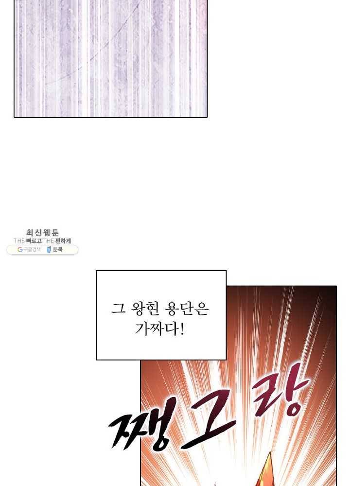 역천사신 55화 64