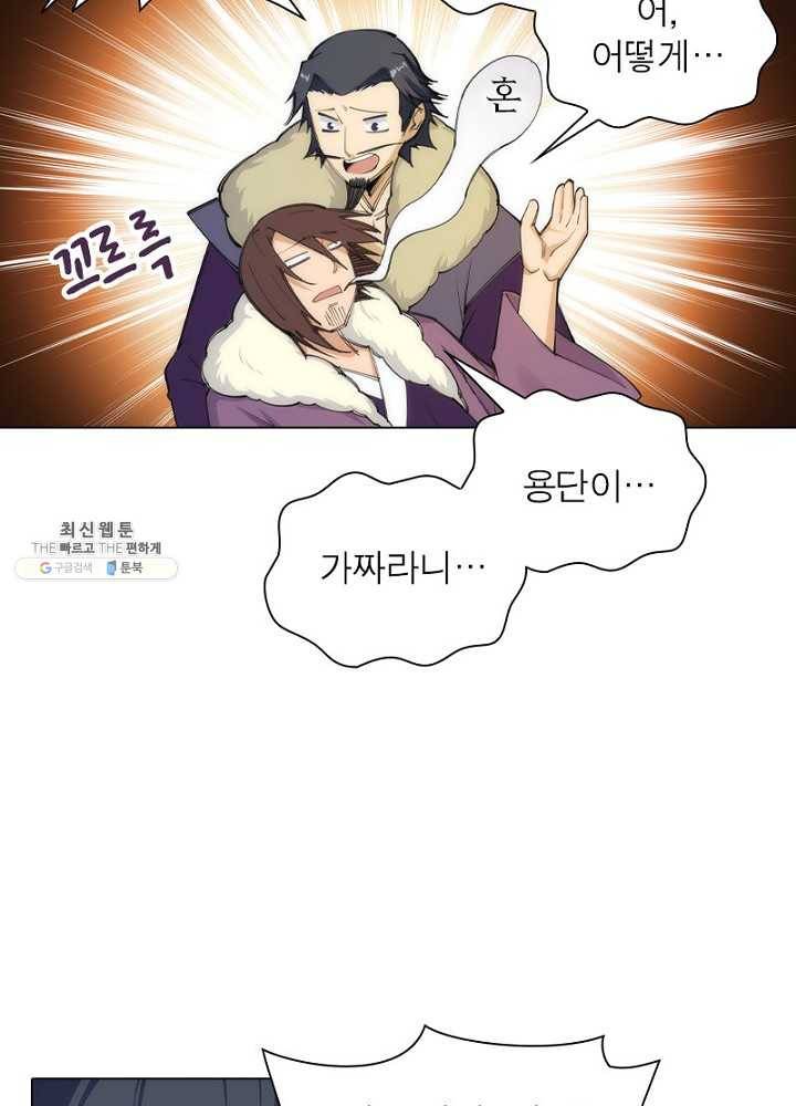 역천사신 55화 66