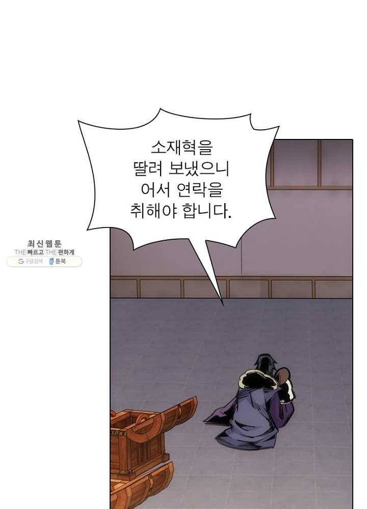 역천사신 55화 68