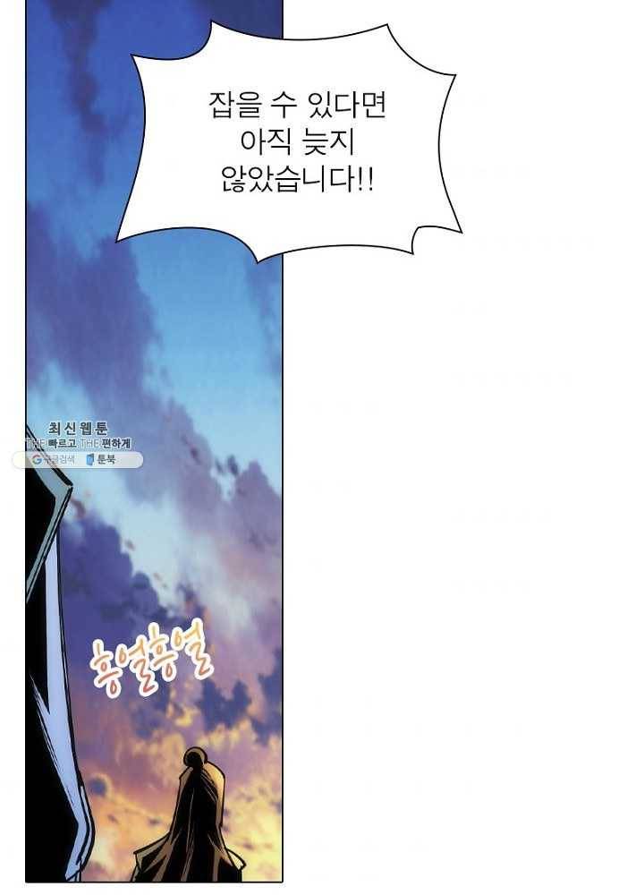 역천사신 55화 70