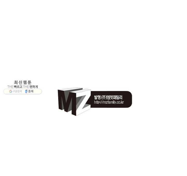 역천사신 55화 72