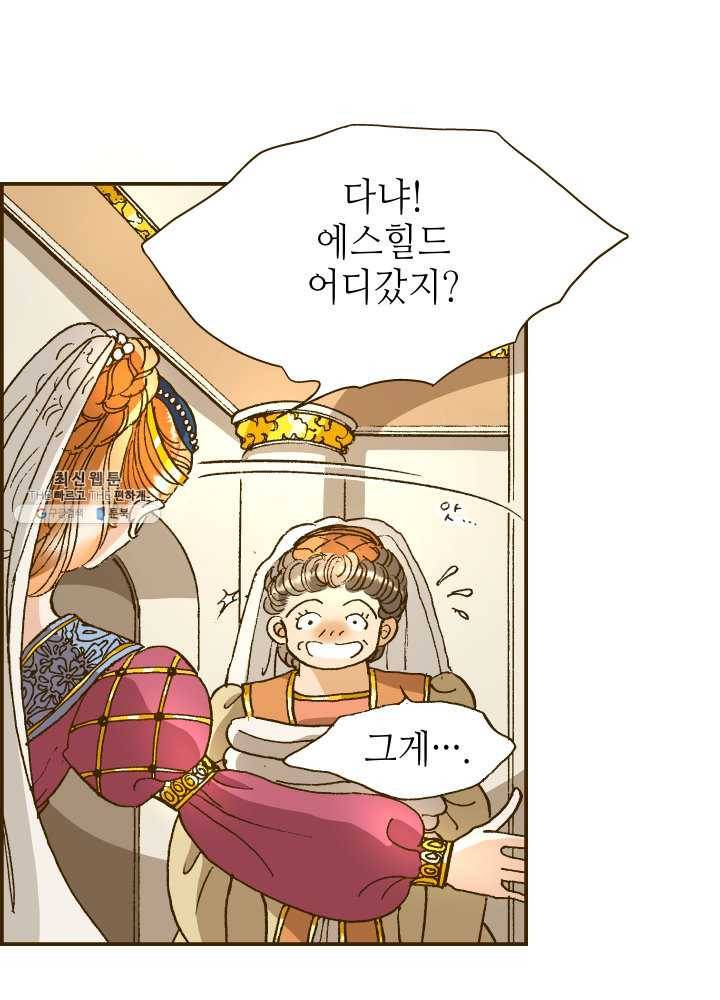 프린세스_002화 3