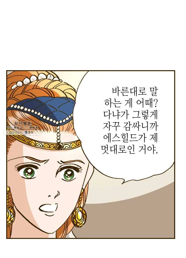 프린세스_002화 4