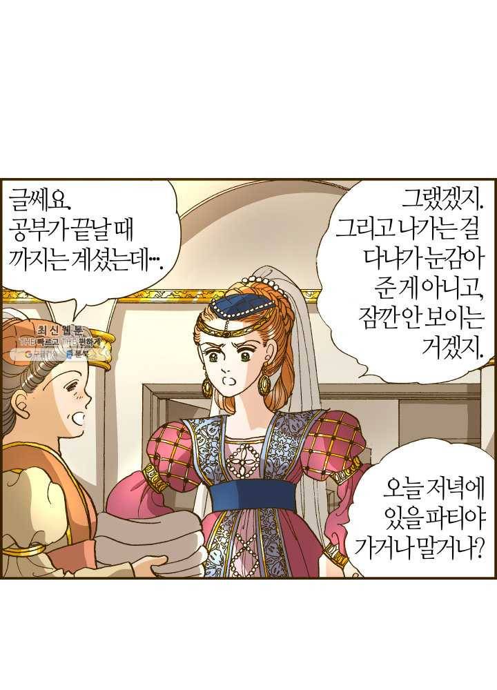 프린세스_002화 5