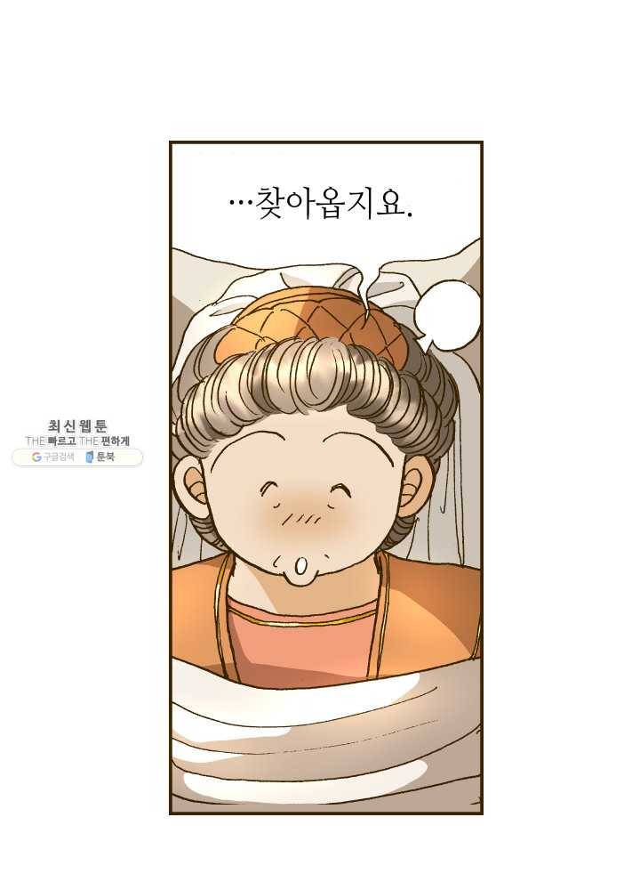 프린세스_002화 6