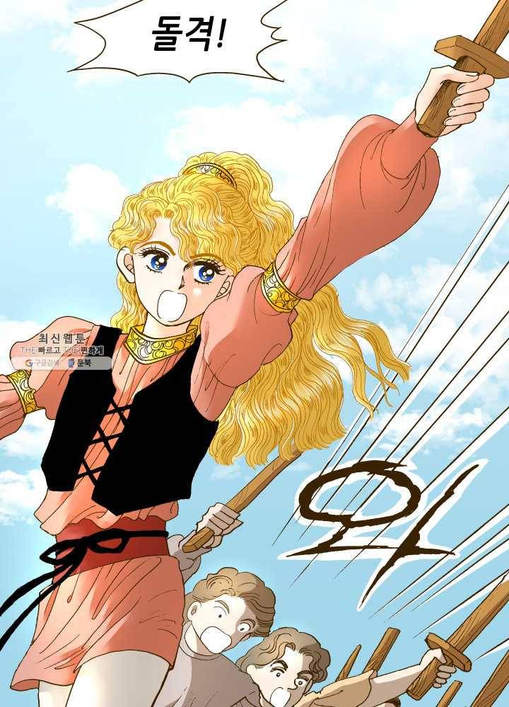 프린세스_002화 9