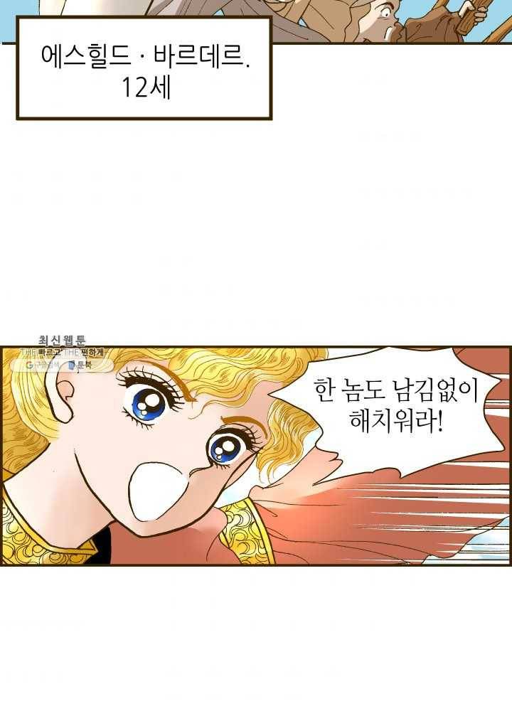 프린세스_002화 10