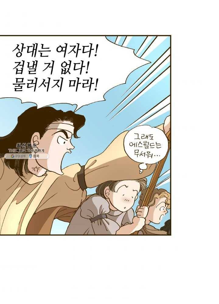 프린세스_002화 11