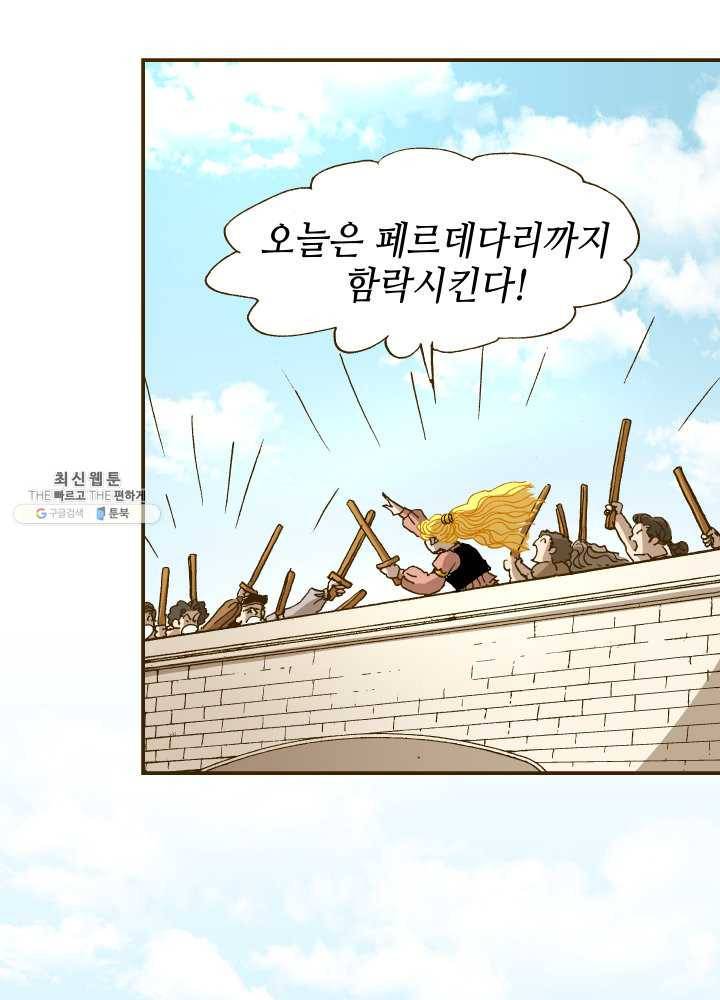 프린세스_002화 12