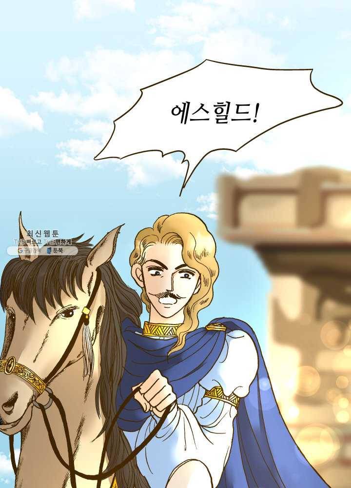 프린세스_002화 13