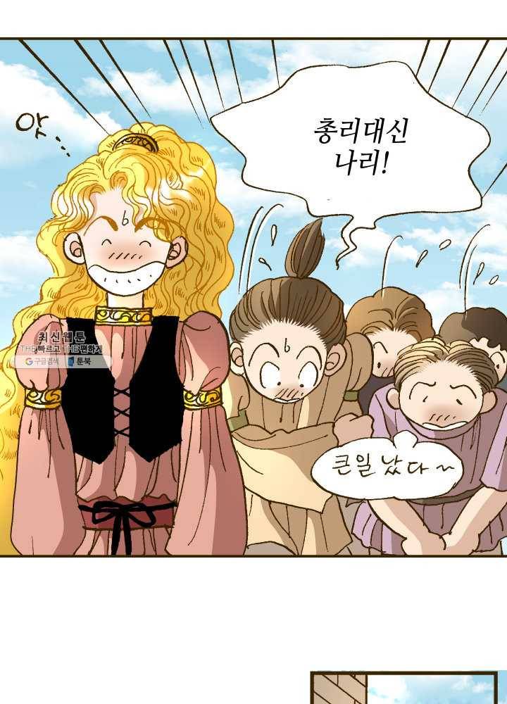 프린세스_002화 16