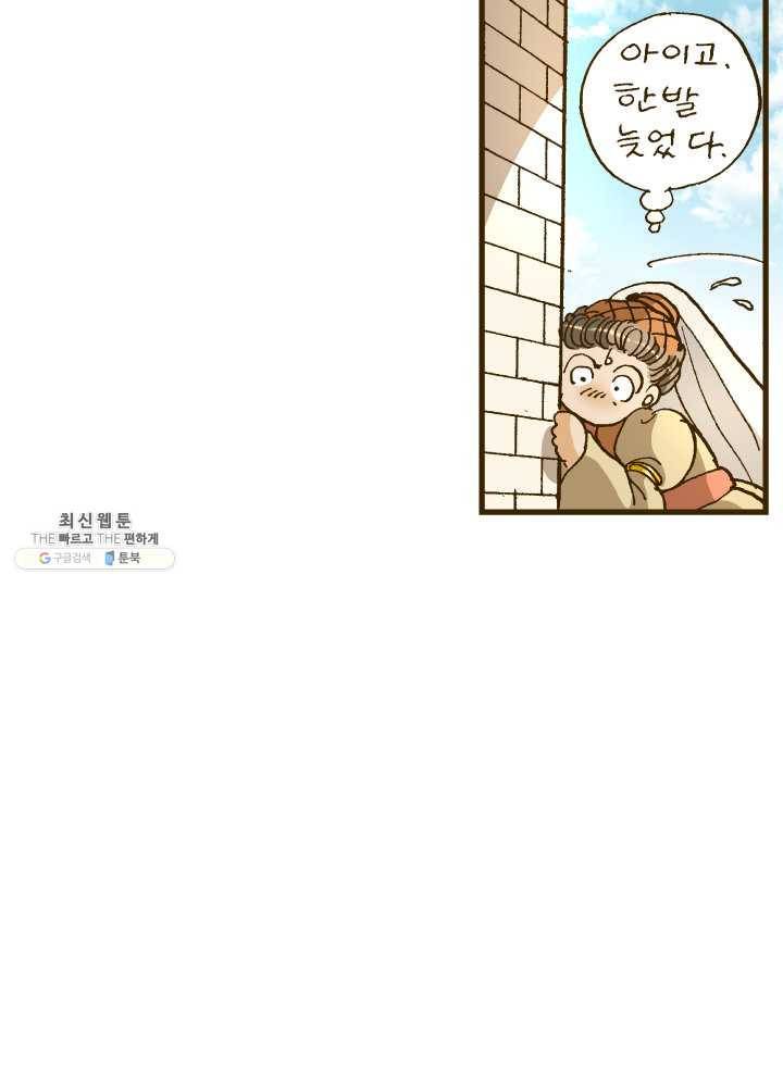 프린세스_002화 17