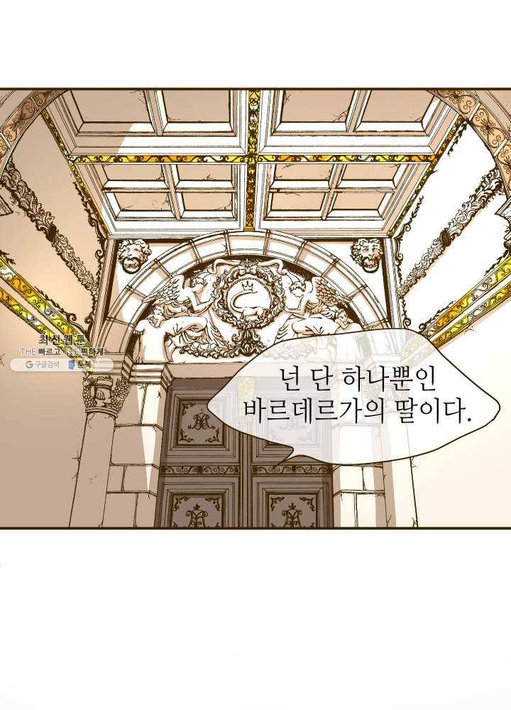 프린세스_002화 18