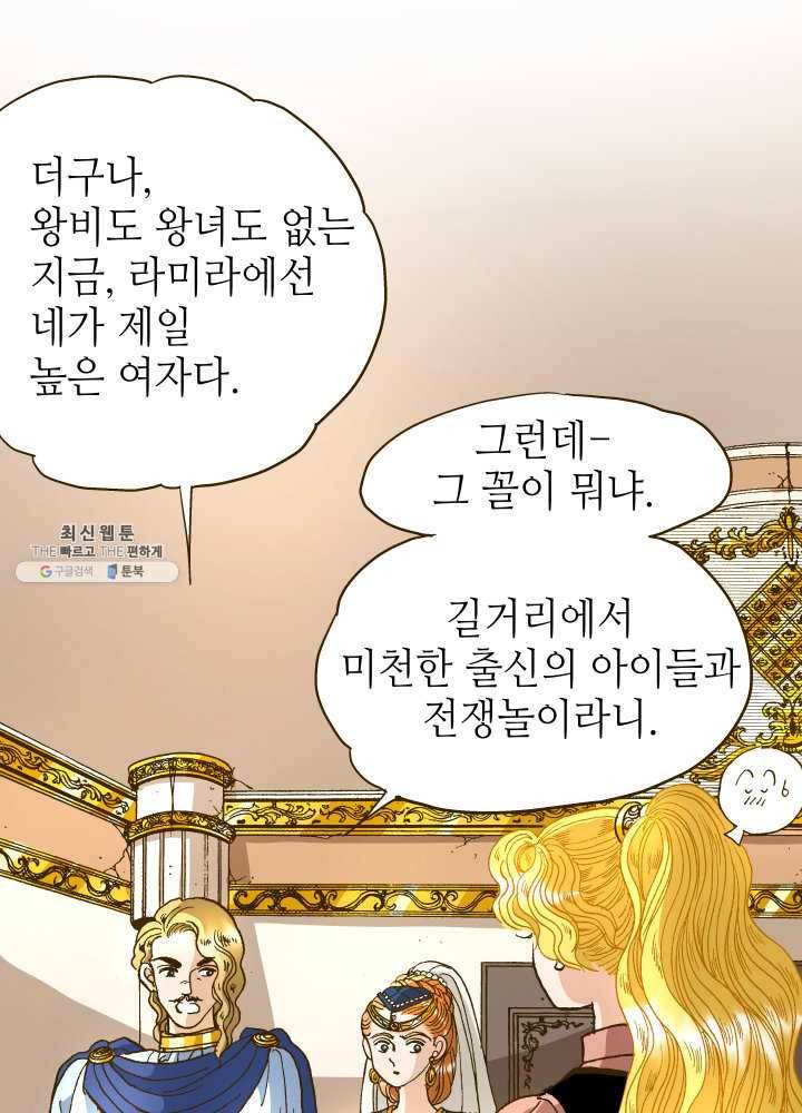 프린세스_002화 19