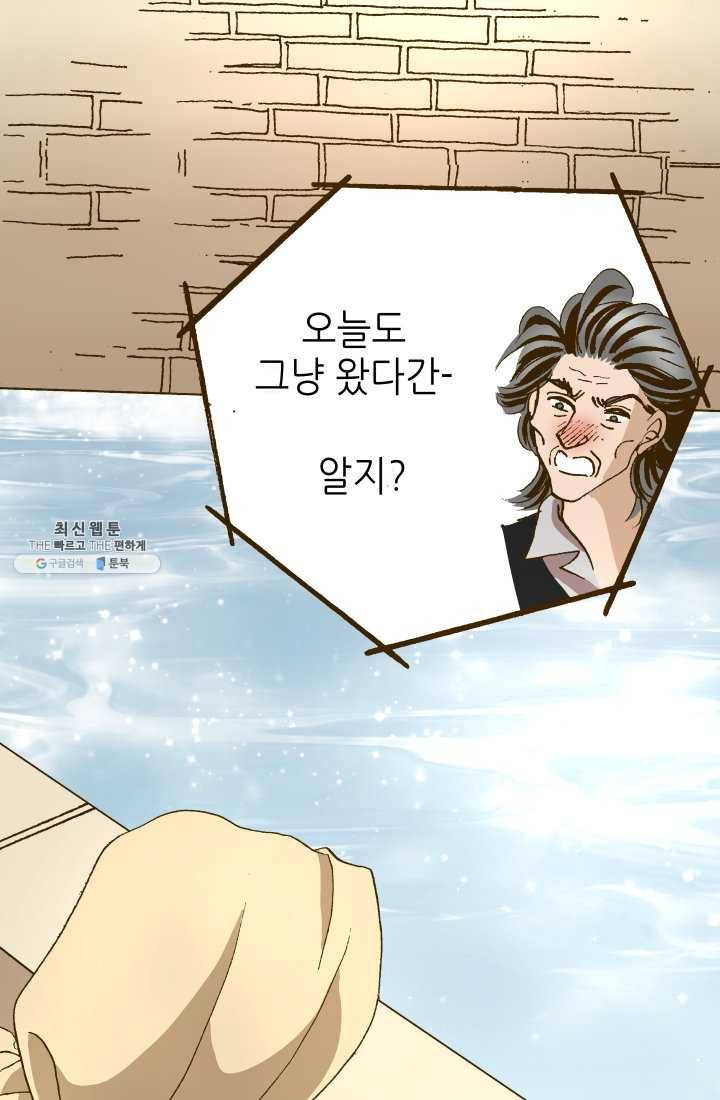 프린세스_009화 4
