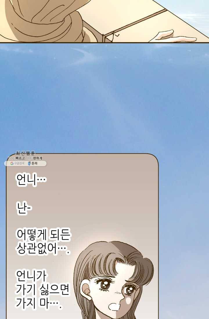 프린세스_009화 5
