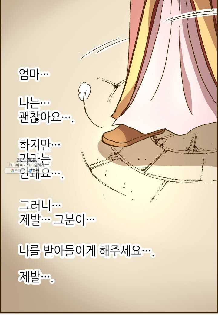 프린세스_009화 8