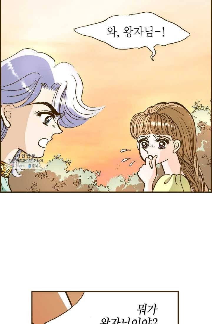 프린세스_009화 13