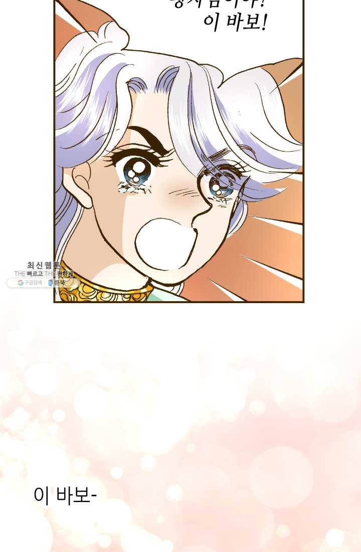 프린세스_009화 14